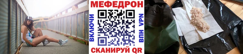 МЕФ кристаллы  Купить где  Ряжск 